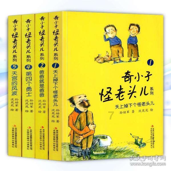 洛克王国
